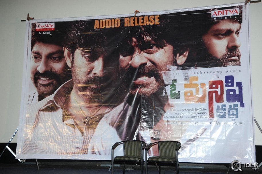 O-Manishi-Katha-Movie-Audio-Launch